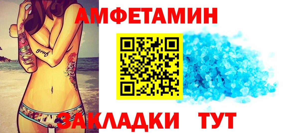 АМФЕТАМИН 98% Шадринск
