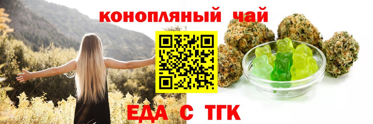 Шадринск  Canna-Cookies конопля  Вход с VPN 