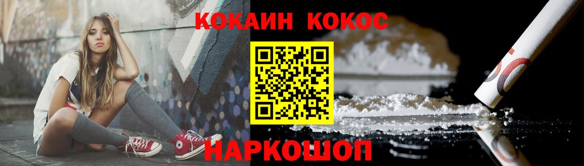 COCAIN 99%  Вход с VPN  КОКАИН VHQ  Шадринск 