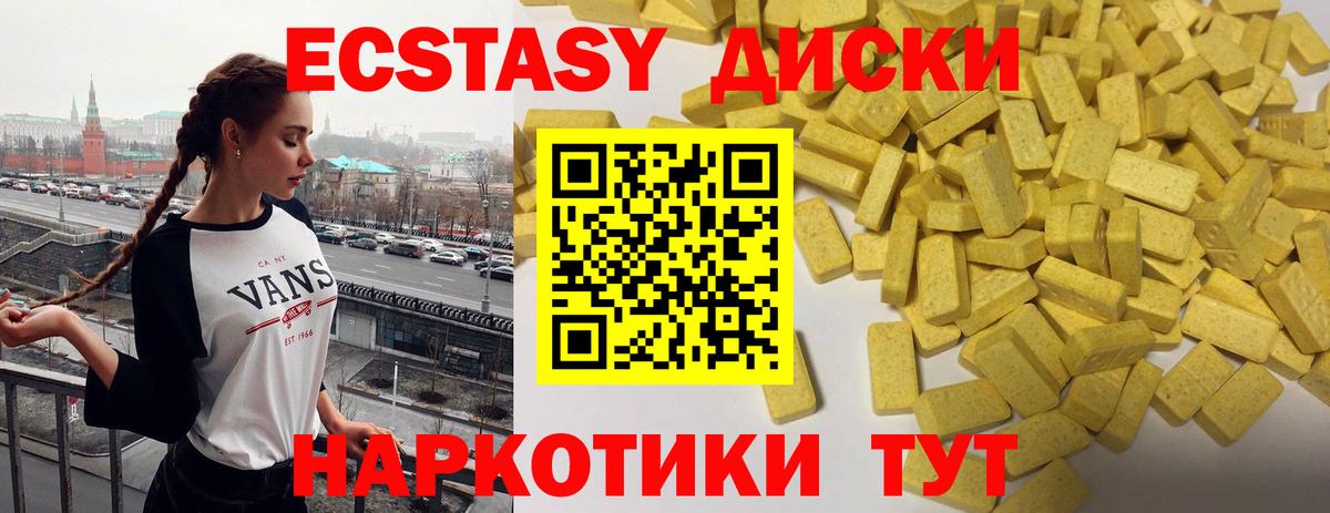 Ecstasy 280мг  ЭКСТАЗИ VHQ  Шадринск  Вход с VPN 