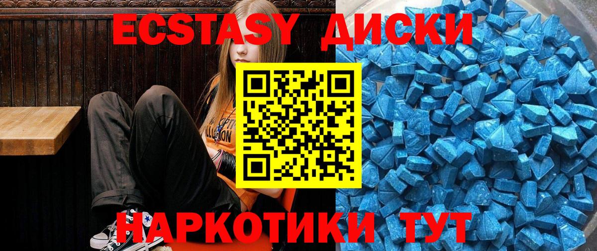 Экстази mix Шадринск