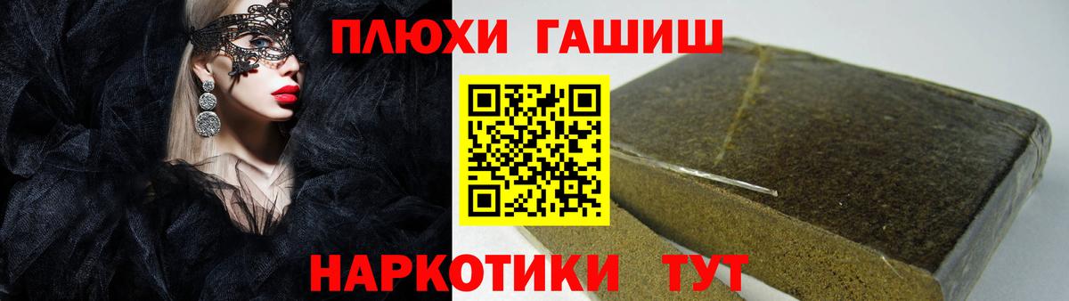 ГАШ хэш  ГАШИШ  ГАШ гарик  Шадринск  Вход с VPN 