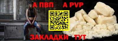 apvp Кинель
