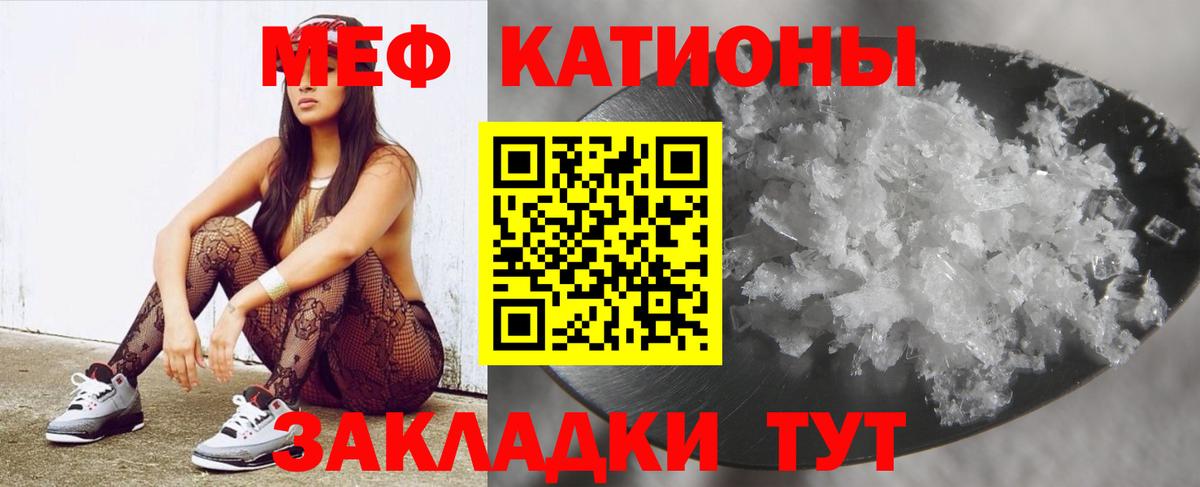 Мефедрон мука  МЕФ  Шадринск  Меф  Вход с VPN  Мефедрон кристаллы 