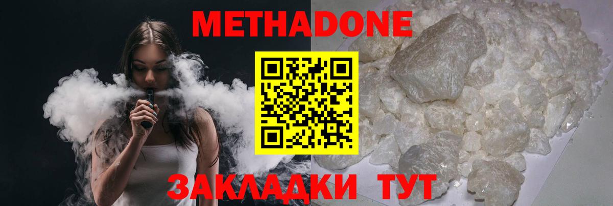 Метадон белоснежный  blacksprut ONION  Шадринск  Вход с VPN 