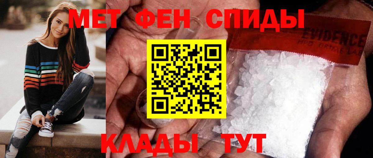 Шадринск  Метамфетамин Methamphetamine  Вход с VPN 