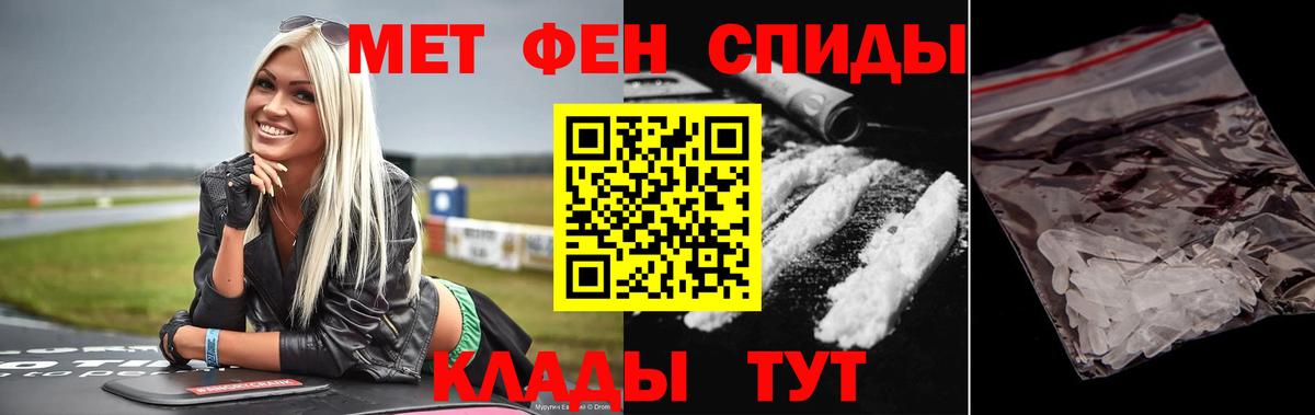 Метамфетамин витя Шадринск