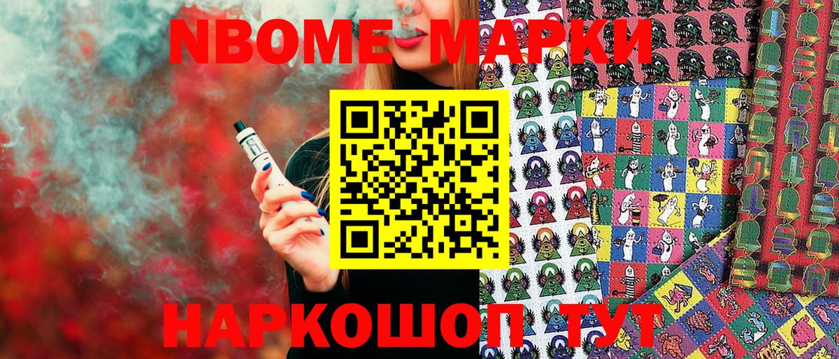 Шадринск  Марки NBOMe  Вход с VPN  Марки 25I-NBOMe 1500мкг  Марки 25I-NBOMe 1500мкг 