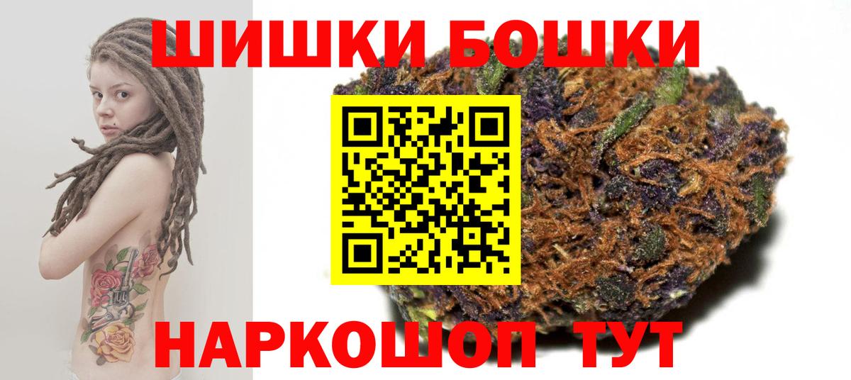 ГАШИШ Шадринск