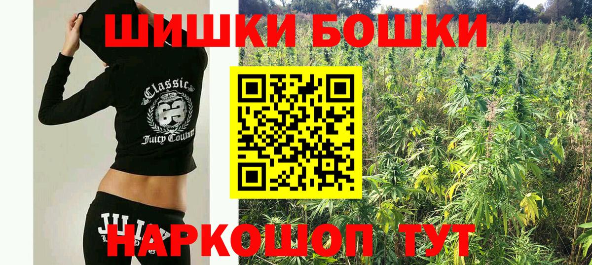 Бошки Шишки White Widow  Бошки марихуана конопля  Вход с VPN  Шишки марихуана ГИДРОПОН  Шадринск 